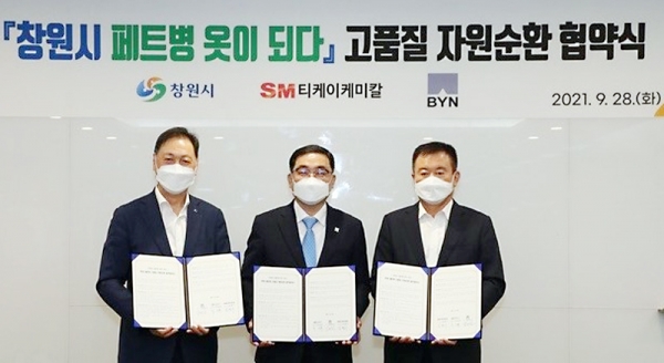 (오른쪽부터) 김병기 SM티케이케미칼 대표와 허성무 창원시장, 강태선 블랙야크 회장은 고품질 자원순환체계 구축을 위한 업무협약을 맺었다.