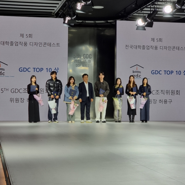 제 5회 전국대학졸업작품디자인콘테스트(GDC)가 지난 19일 동대문 DDP패션몰 5층에서 열렸다.