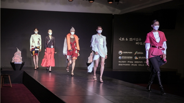 ECO융합섬유연구원은 12일 ‘니트&한지섬유 패션디자인 경진대회’ 온라인 패션쇼를 개최했다.